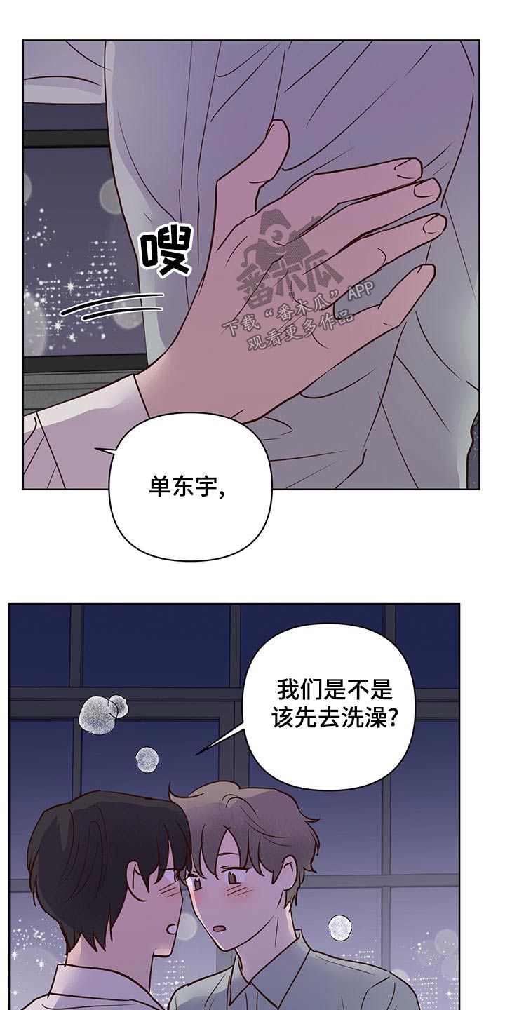 龟兔同萌漫画,第74章：蛋糕2图