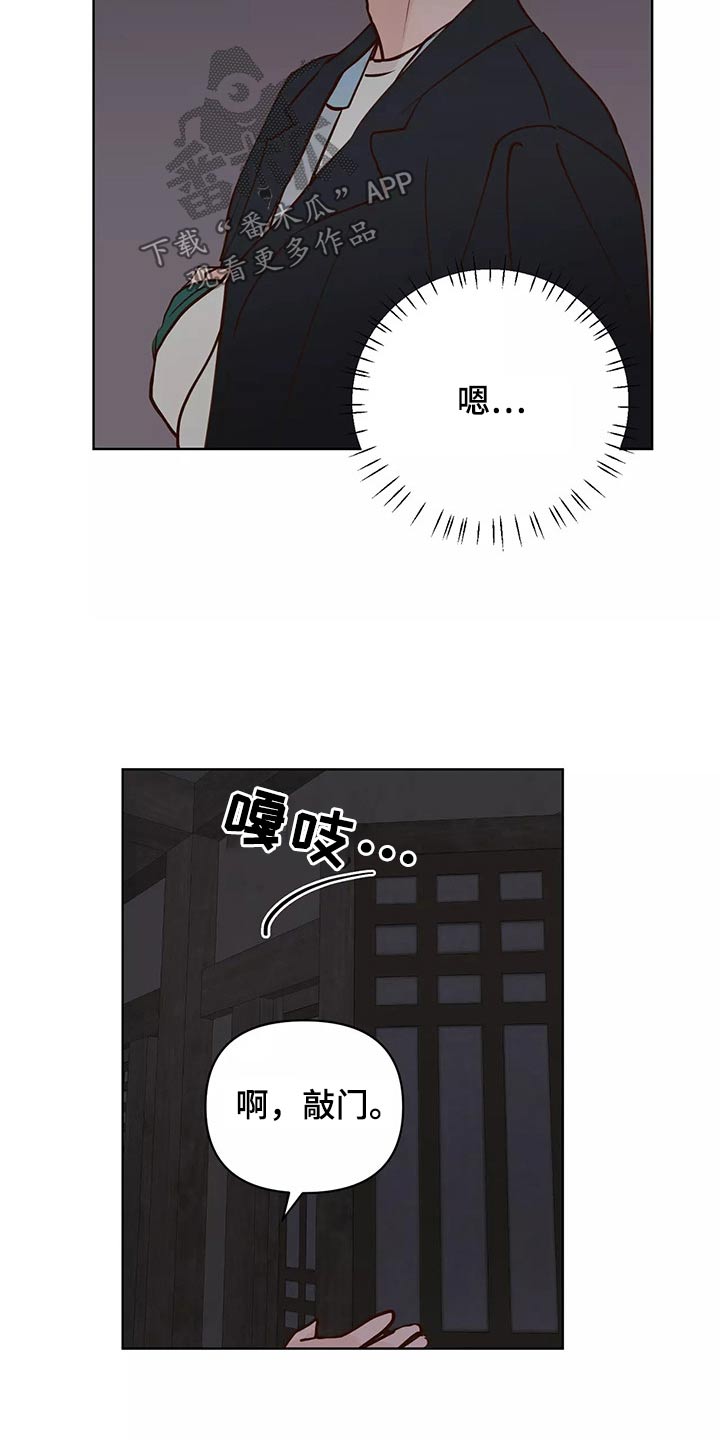 龟兔同行漫画,第65章：去哪儿了5图