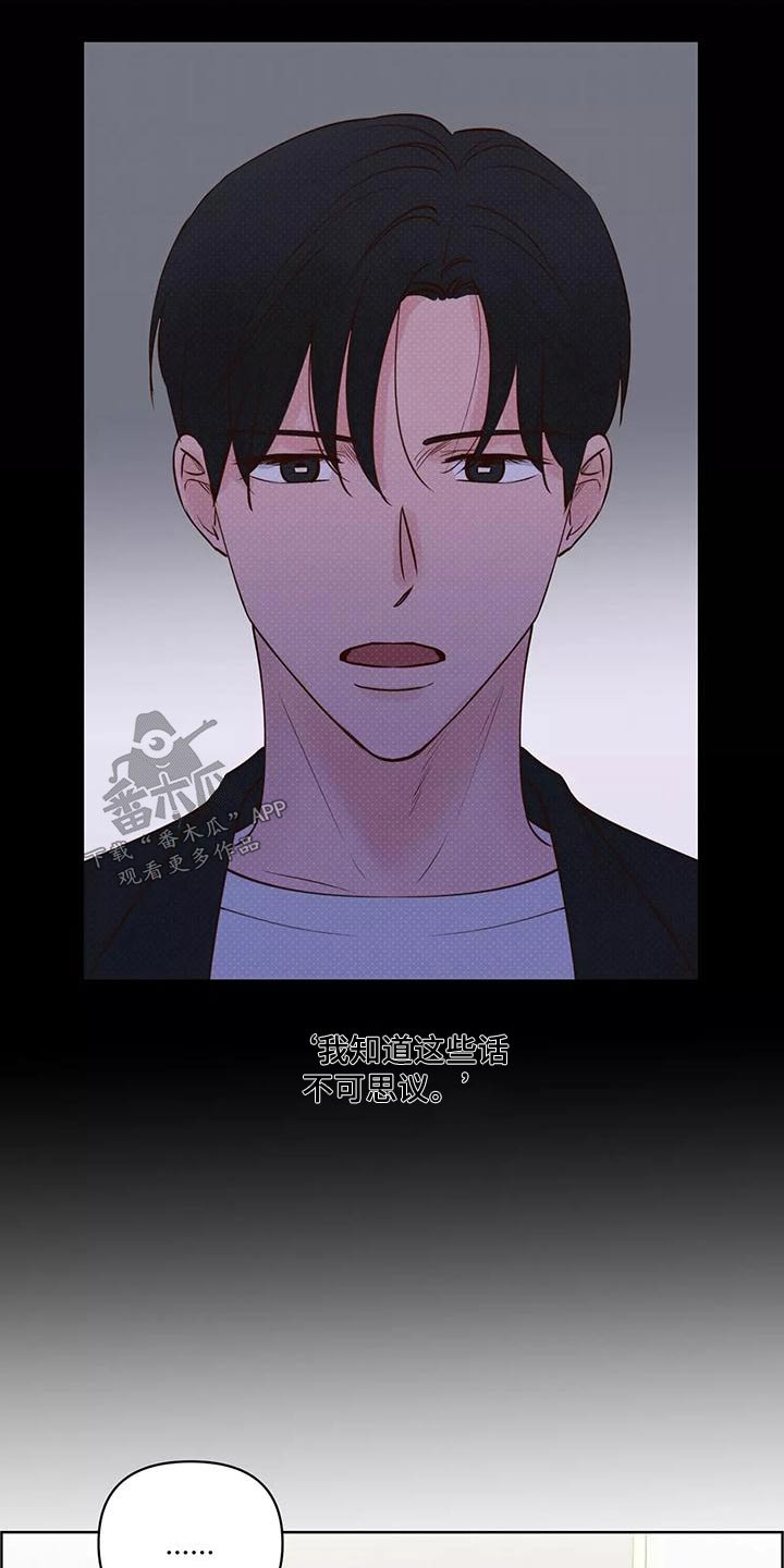 龟兔同行漫画,第71章：生日快乐2图