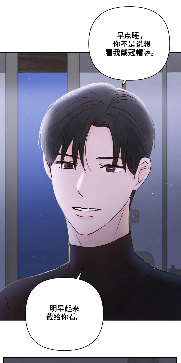 龟兔同行漫画,第29章：煎饼1图