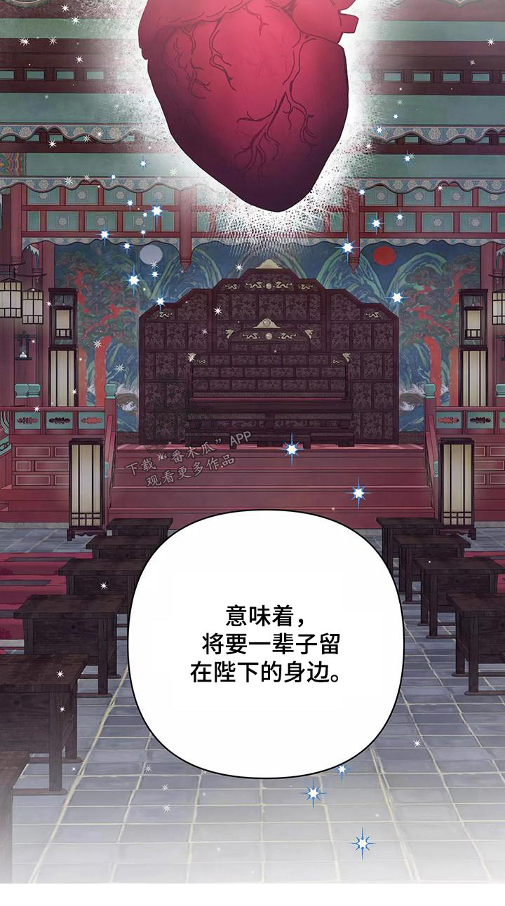 龟兔同行漫画,第72章：协议书5图