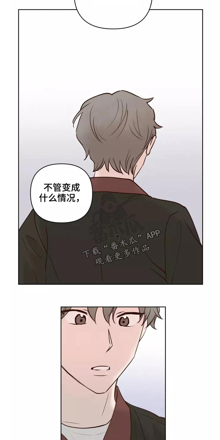 龟兔同行漫画,第47章：碎了1图