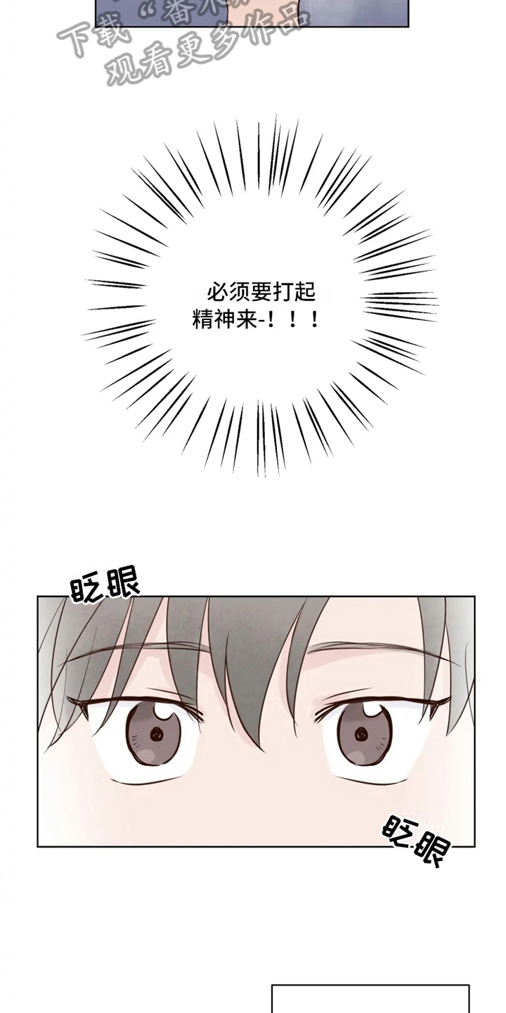 龟兔同行漫画,第11章：决心2图
