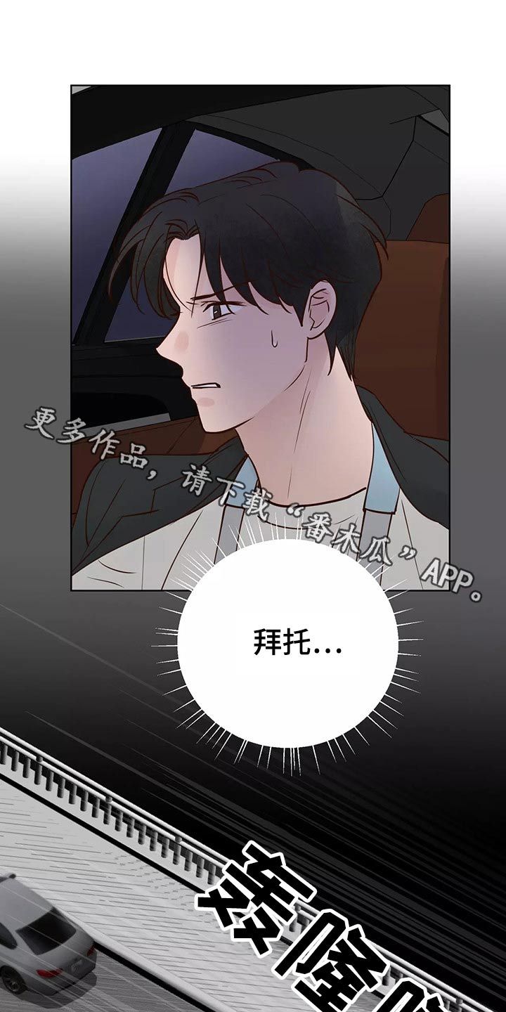 龟兔的意思是什么漫画,第67章：苦恼1图