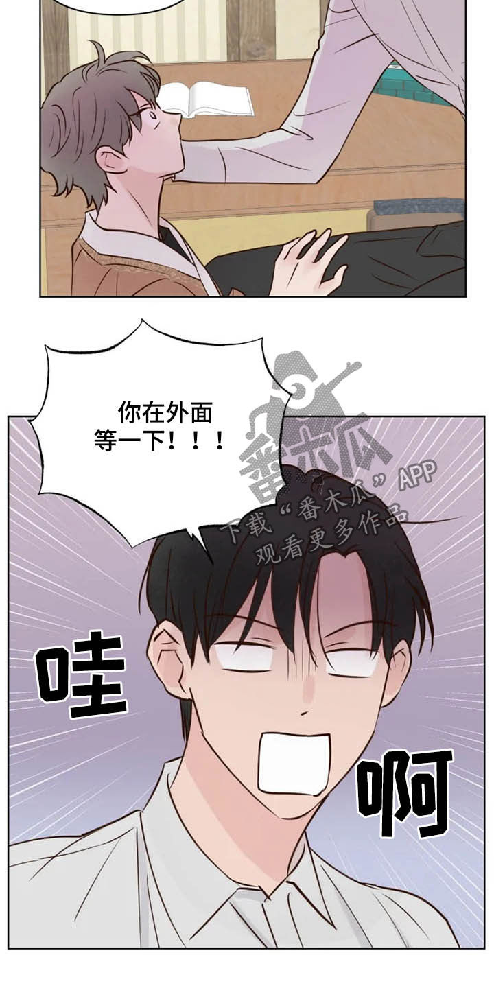 龟兔同行漫画,第16章：表情4图