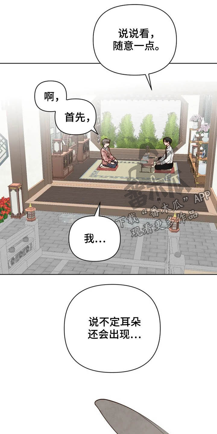 龟兔赛跑美国版漫画,第21章：尽全力3图