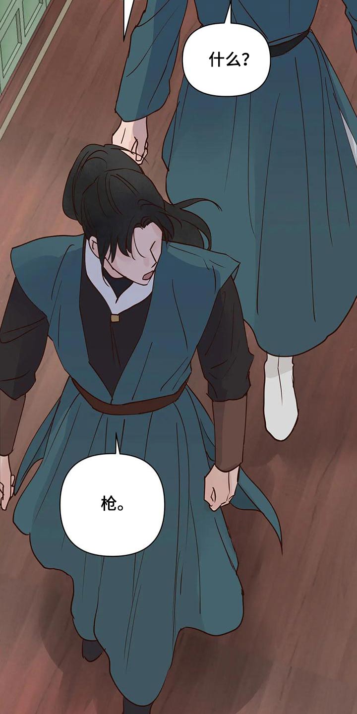 龟兔同行漫画,第84章：味道4图