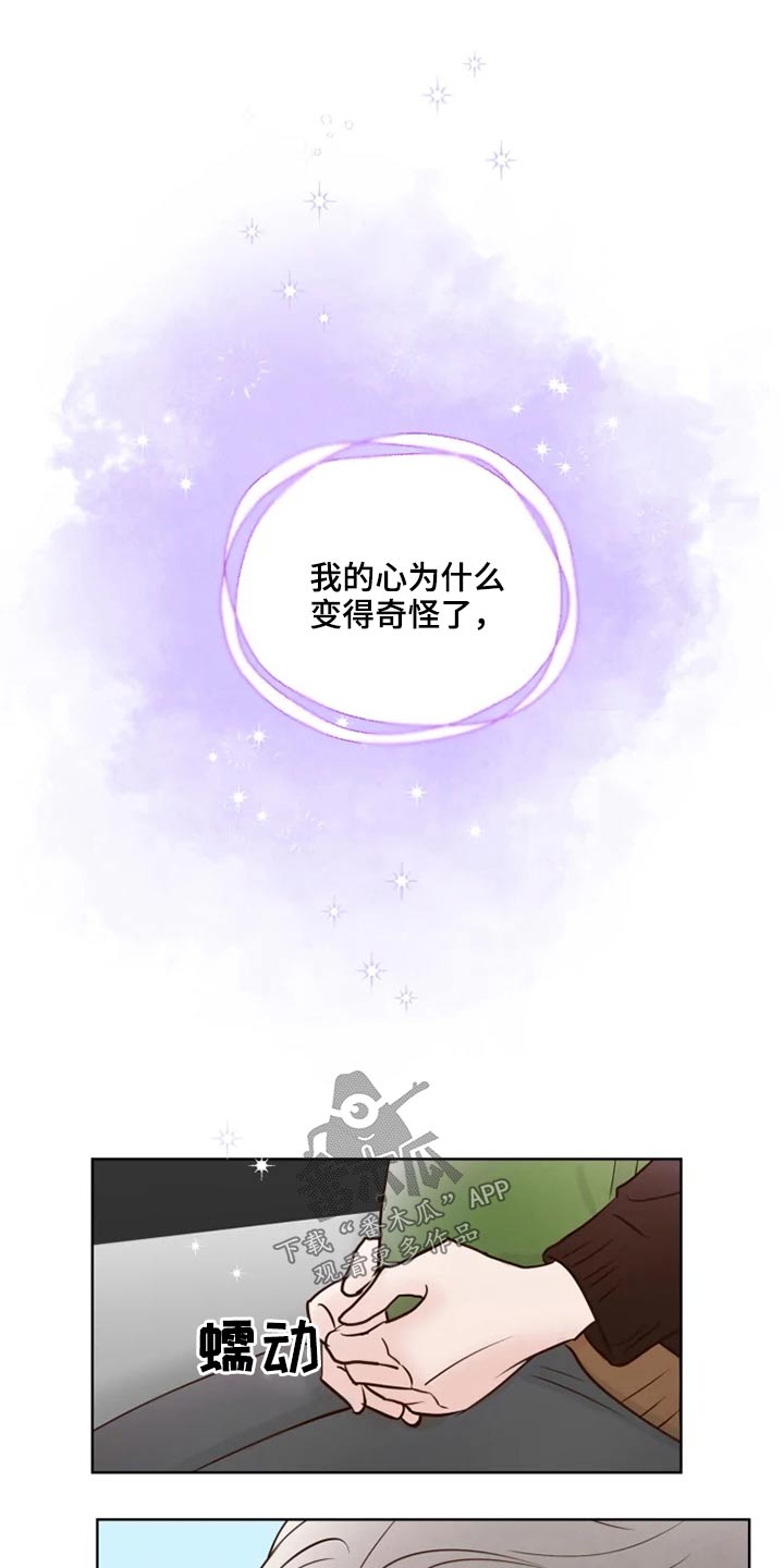 龟兔同行韩漫漫画,第34章：龙宫1图