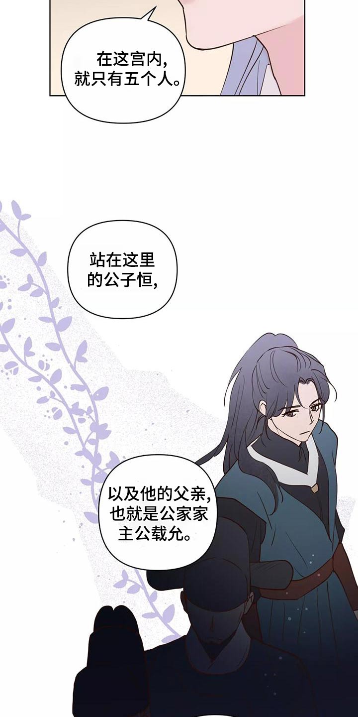 龟兔的意思是什么漫画,第78章：信任2图