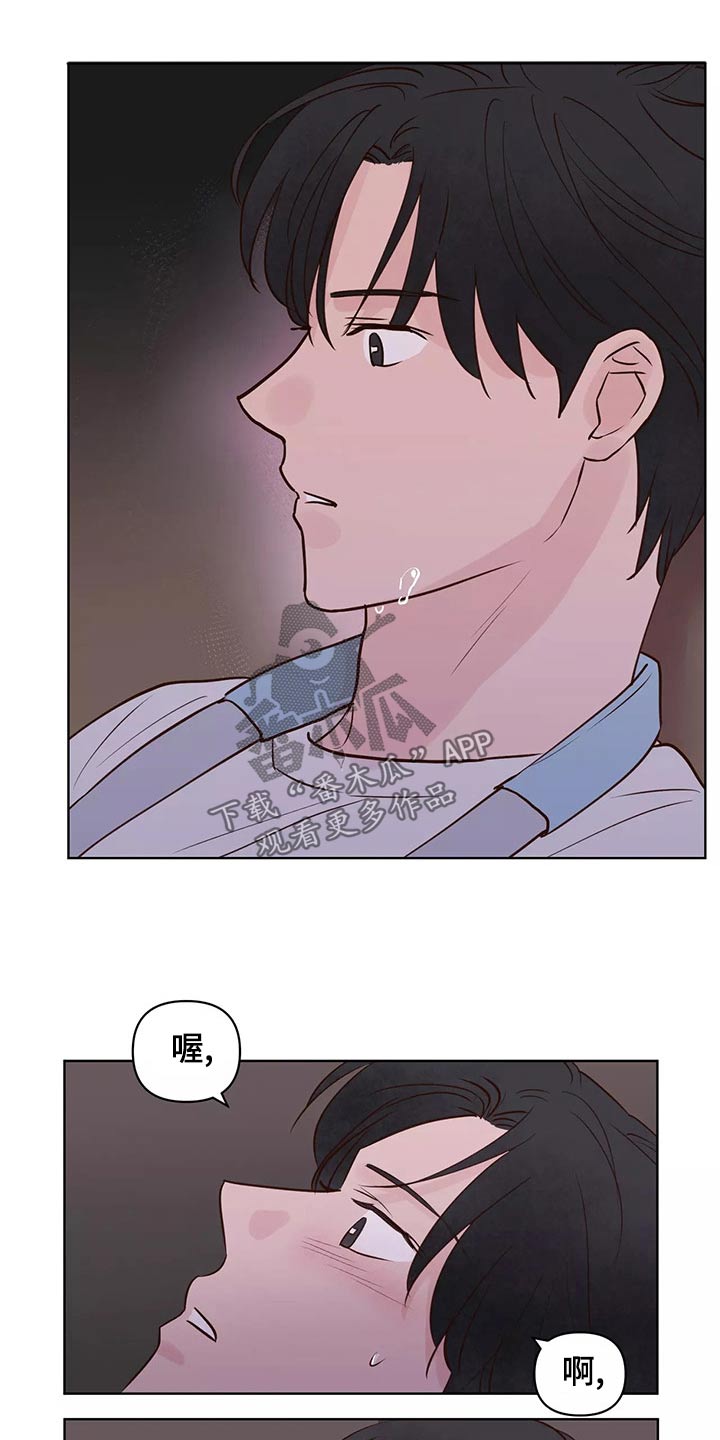 龟兔同行漫画,第69章：怎么办才好4图