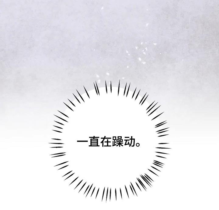 龟兔同行漫画,第28章：浮躁4图