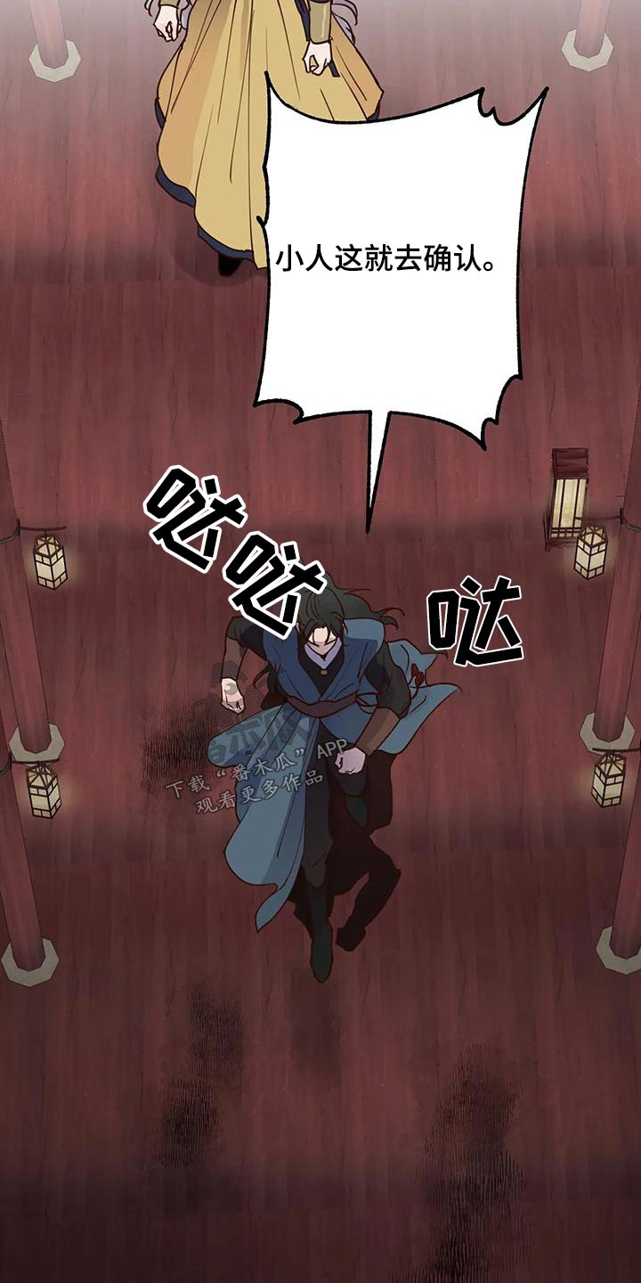 龟兔同笼题目漫画,第81章：那是3图