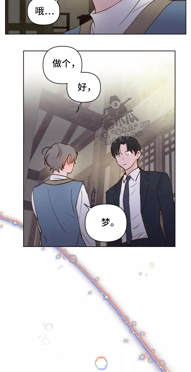 龟兔同行漫画,第44章：小偷？2图