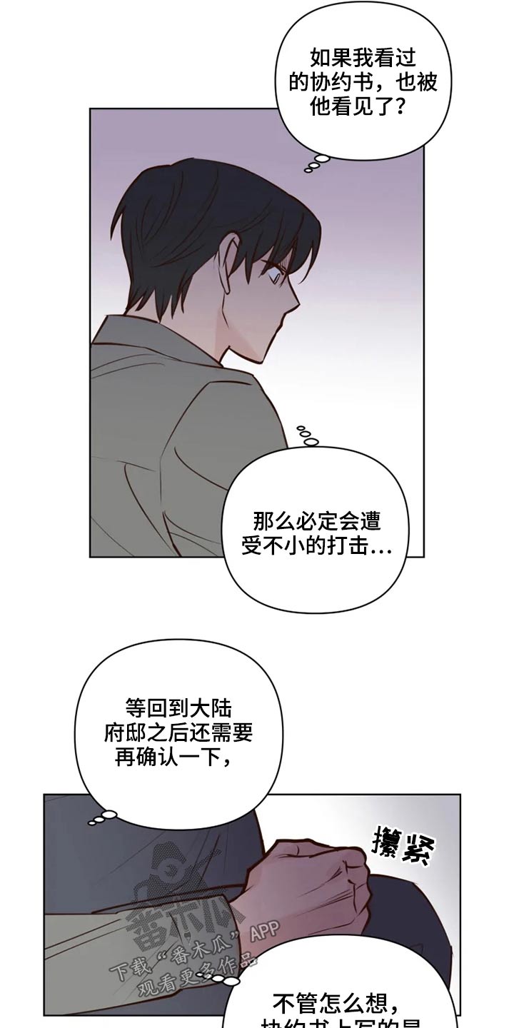 龟兔同行漫画,第40章：问题2图