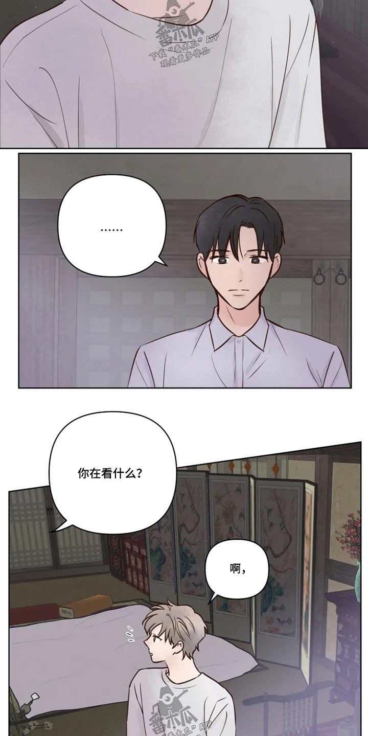 龟兔的意思是什么漫画,第24章：祭祀2图