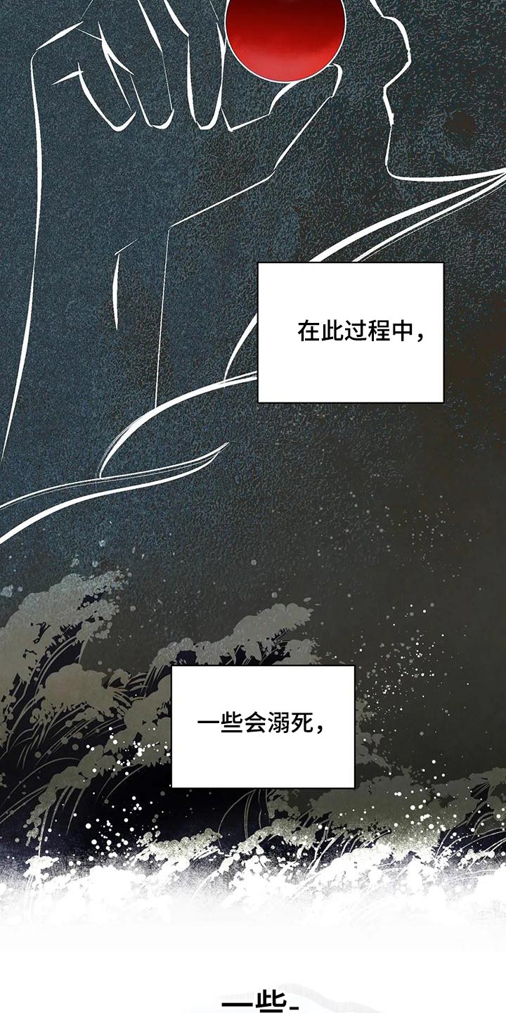 龟兔同行漫画,第83章：龙珠5图
