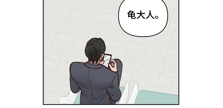 龟兔同笼题目漫画,第35章：检测1图