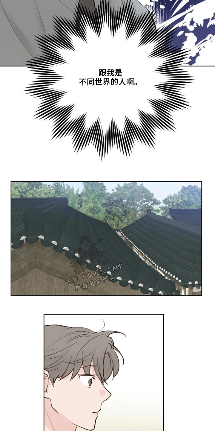 龟兔同行漫画,第38章：大哥4图