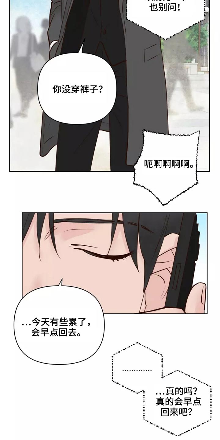 龟兔的意思是什么漫画,第53章：处理2图