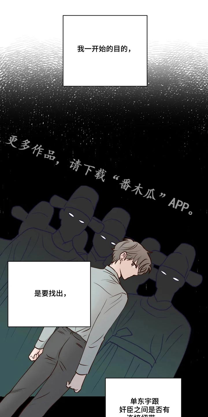 龟兔同行漫画,第32章：终究1图