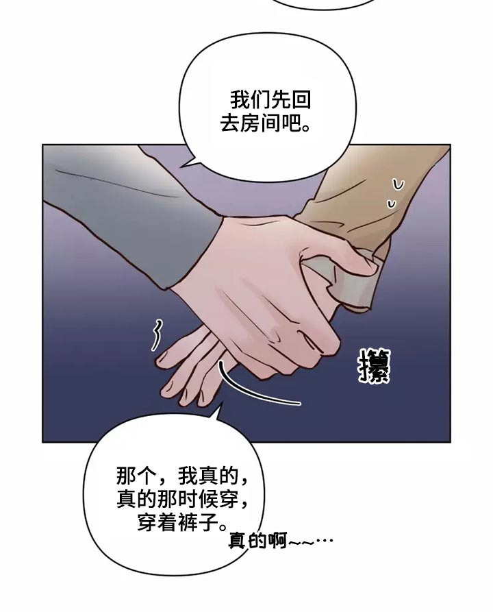 龟兔同萌漫画,第58章：让我看看4图