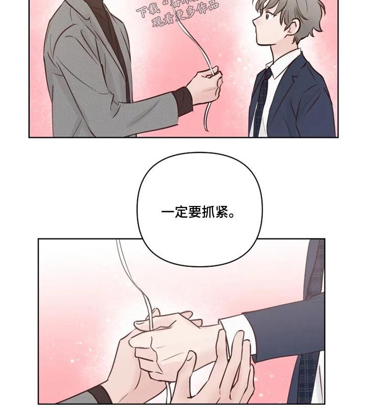 龟兔同行漫画,第28章：浮躁5图