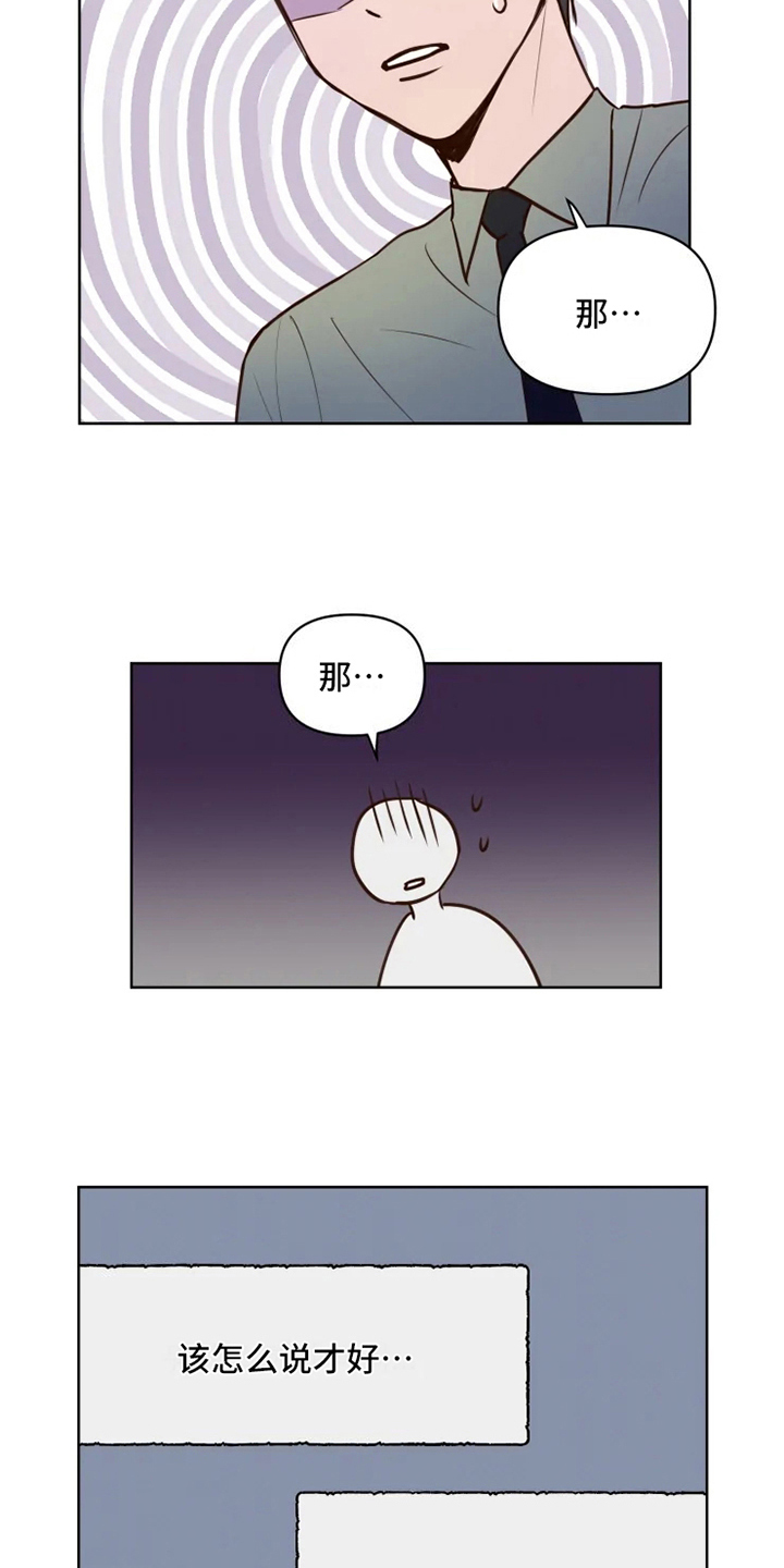 龟兔同行漫画,第7章：不情愿4图