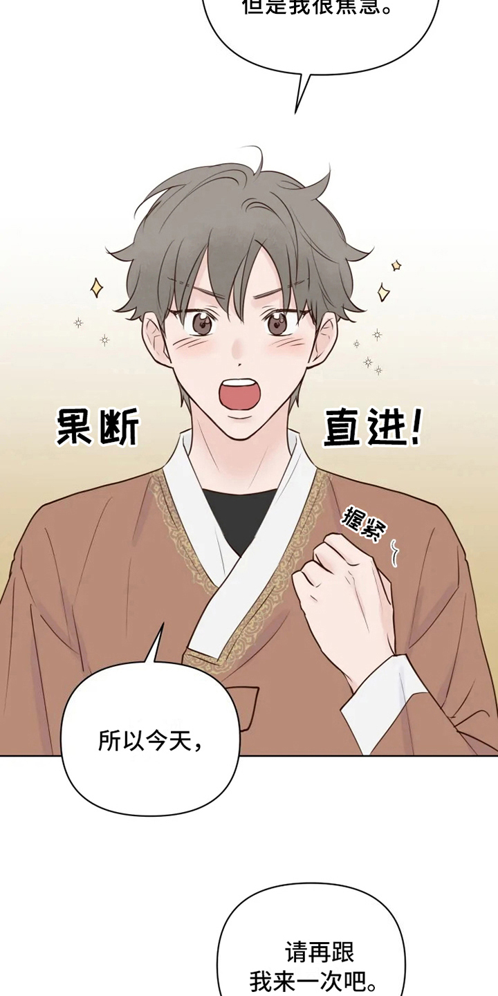 龟兔的意思是什么漫画,第13章：焦急4图