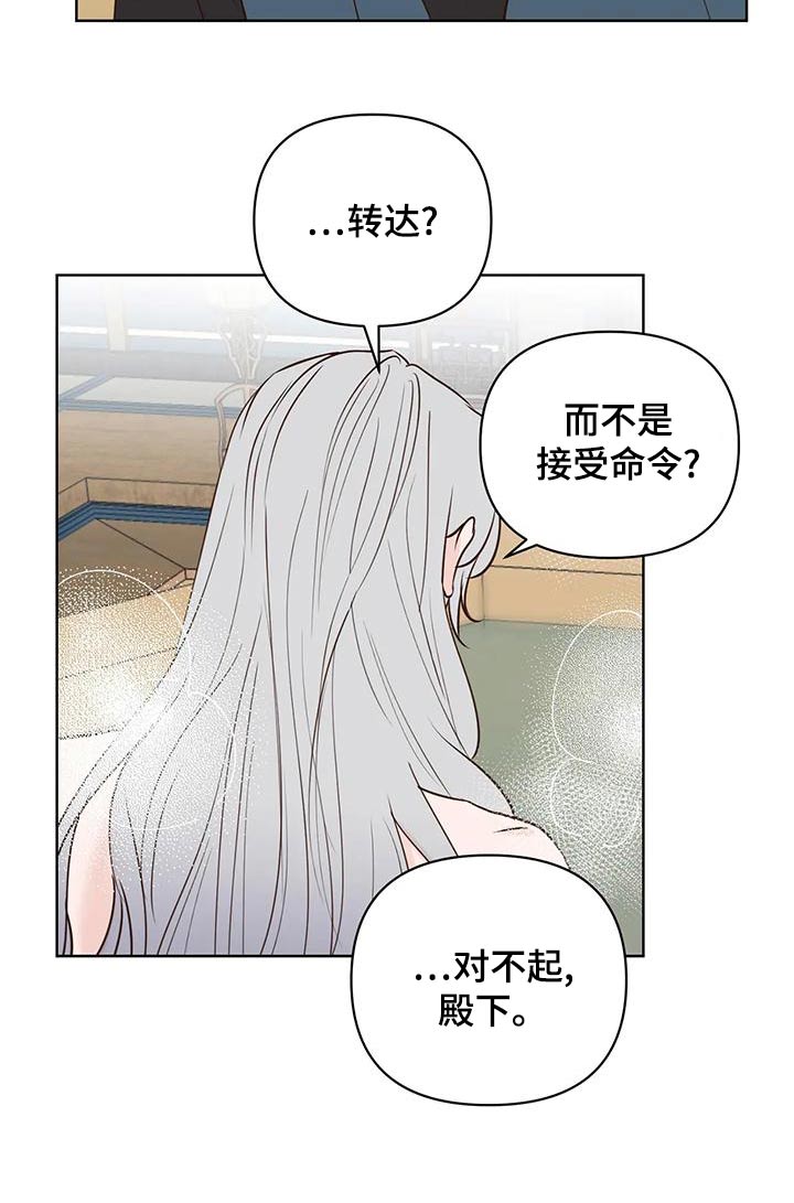 龟兔同行漫画,第79章：电话2图