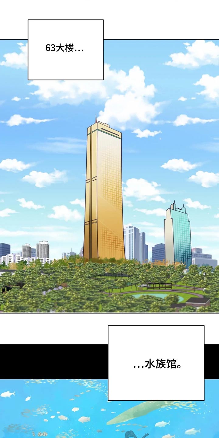 龟兔同养漫画,第26章：想去的地方1图