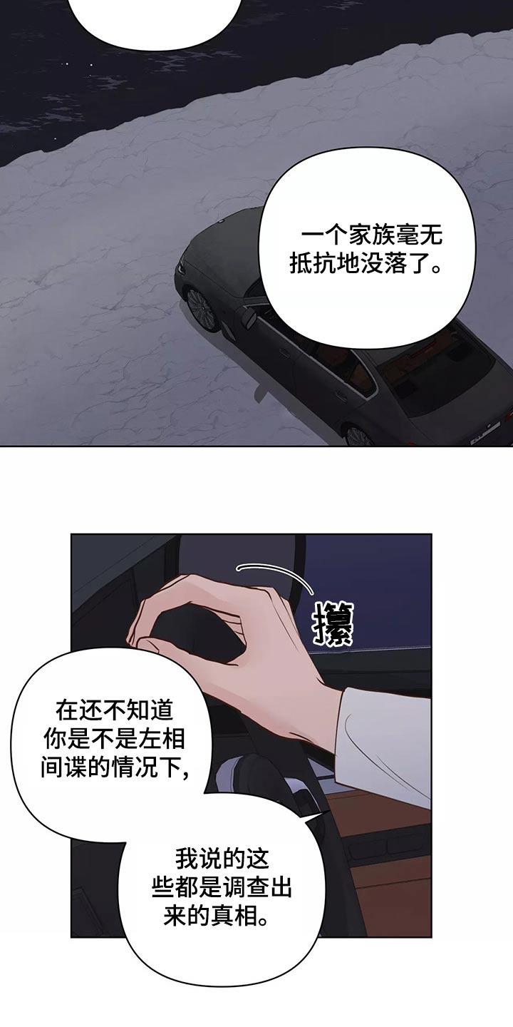 龟兔的意思是什么漫画,第69章：怎么办才好2图