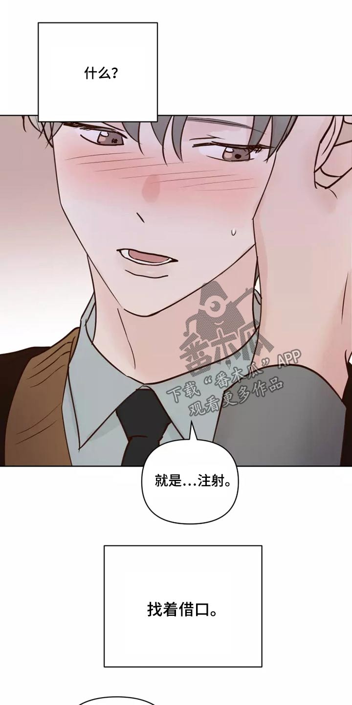 龟兔同行漫画,第42章：愿意3图