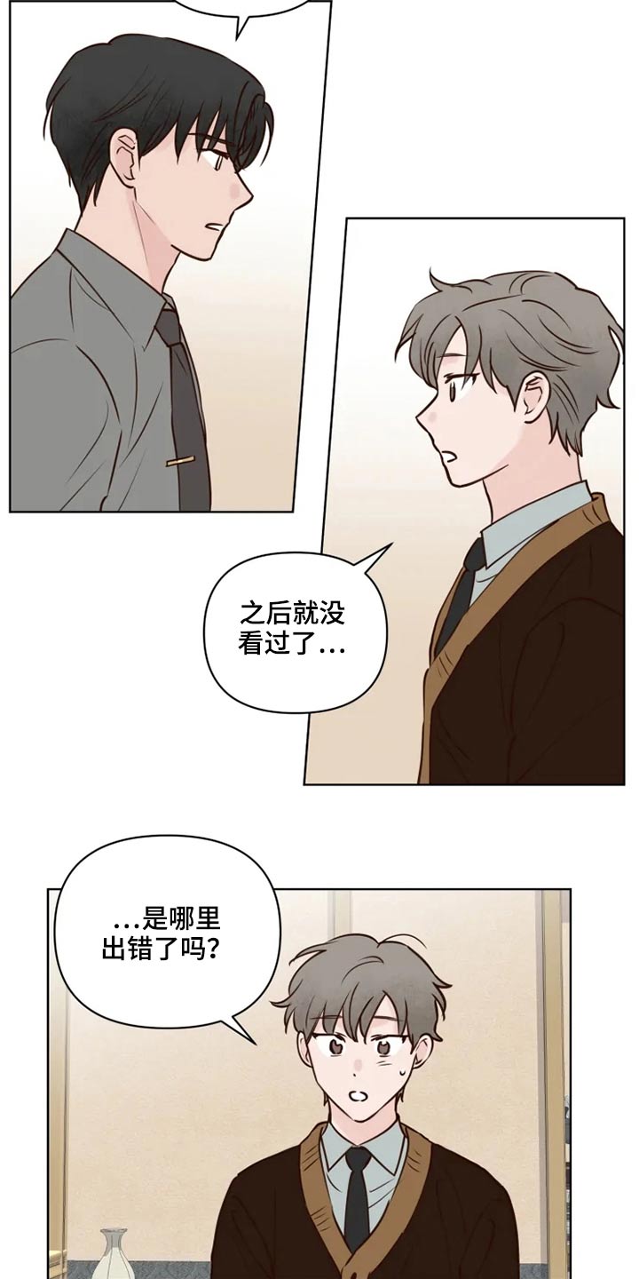 龟兔同行漫画,第40章：问题3图