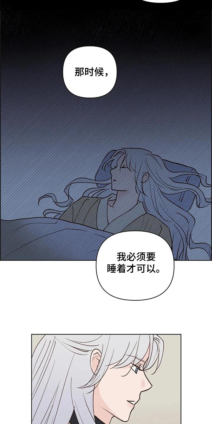 龟兔同行漫画,第84章：味道4图