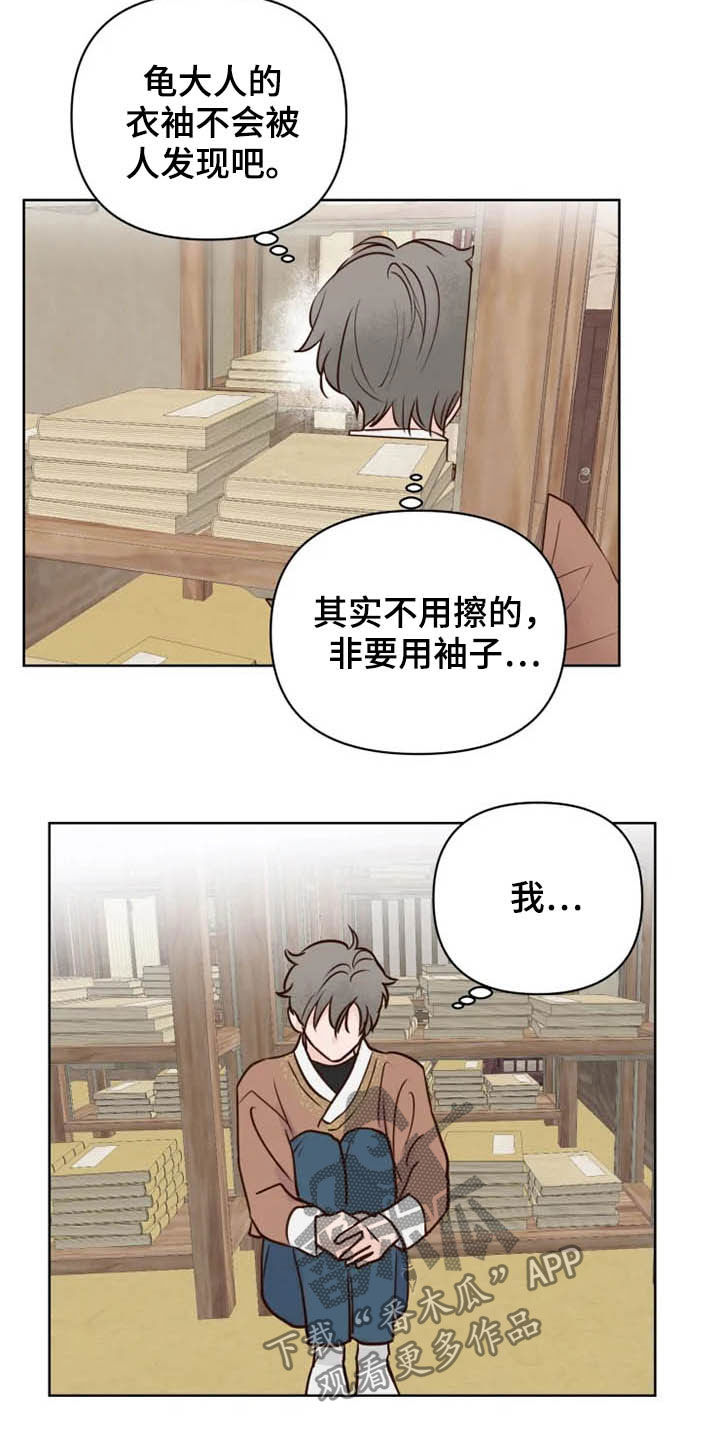 龟兔同行漫画,第16章：表情3图