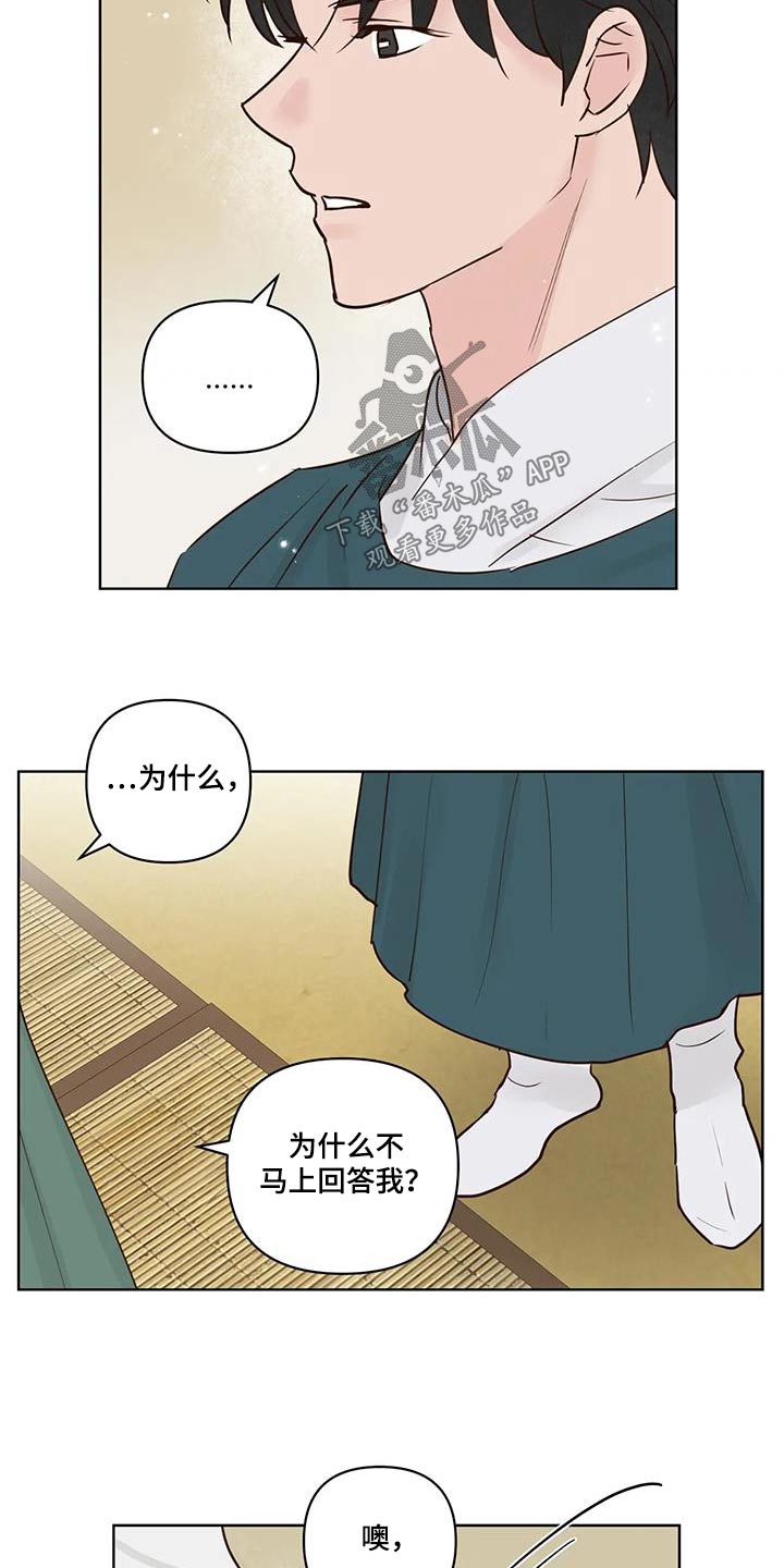 龟兔的意思是什么漫画,第109章：长长久久【完结】5图