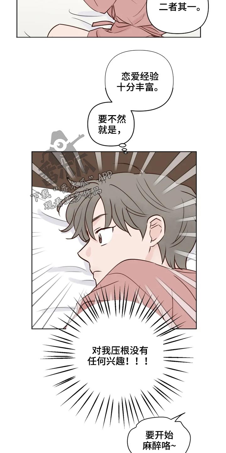 龟兔同行漫画,第36章：到访2图