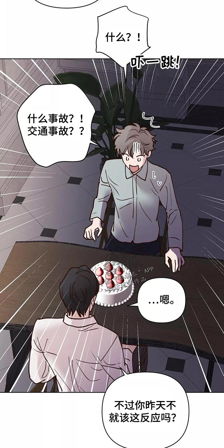 龟兔同行漫画,第73章：释怀2图