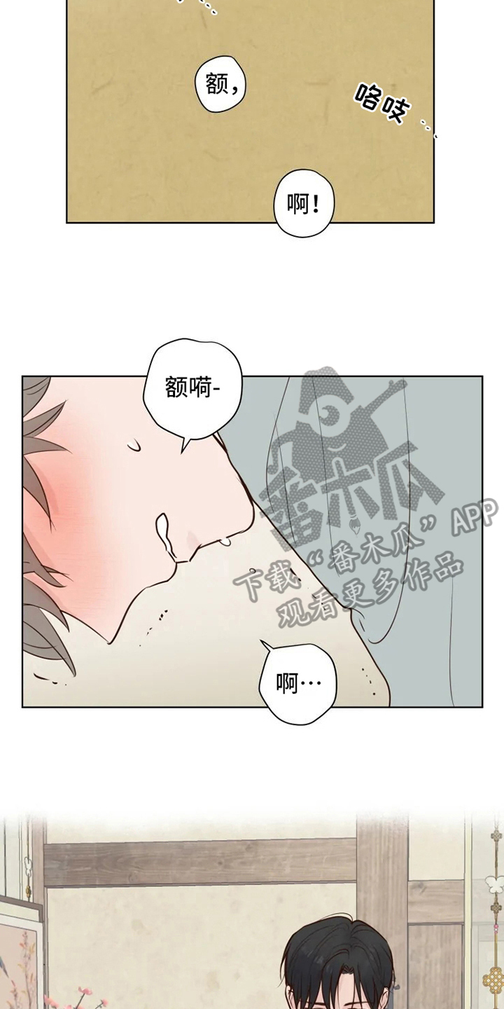 龟兔同行漫画,第8章：误会1图