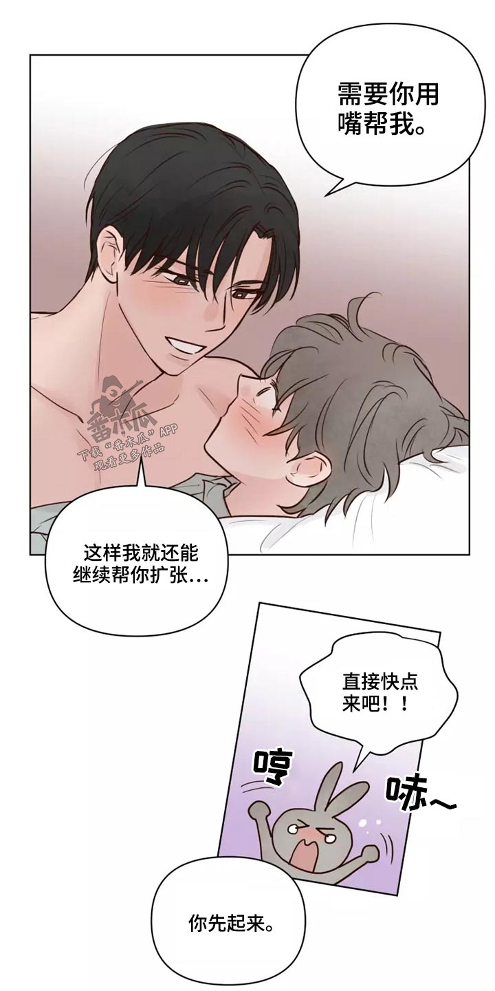 龟兔同行漫画,第42章：愿意4图