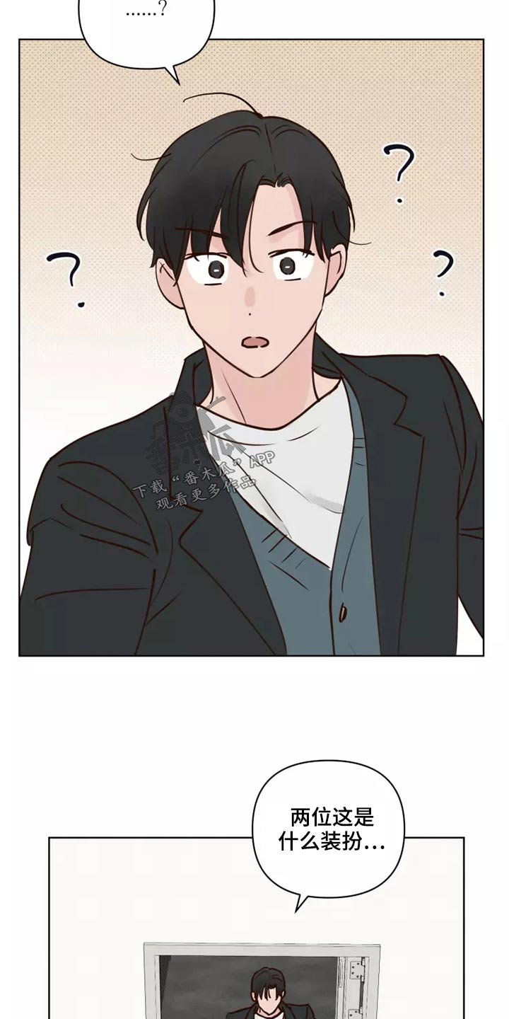 龟兔同笼题目漫画,第61章：快走4图