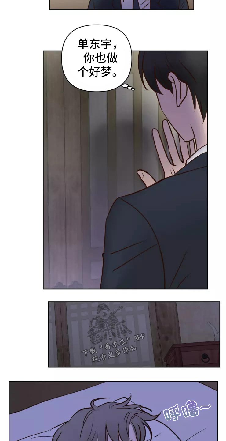 龟兔同行漫画,第44章：小偷？2图