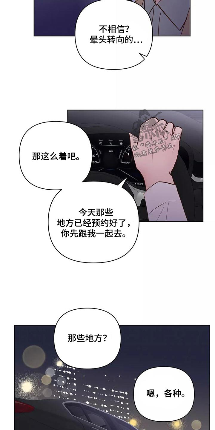 龟兔同笼题目漫画,第71章：生日快乐3图