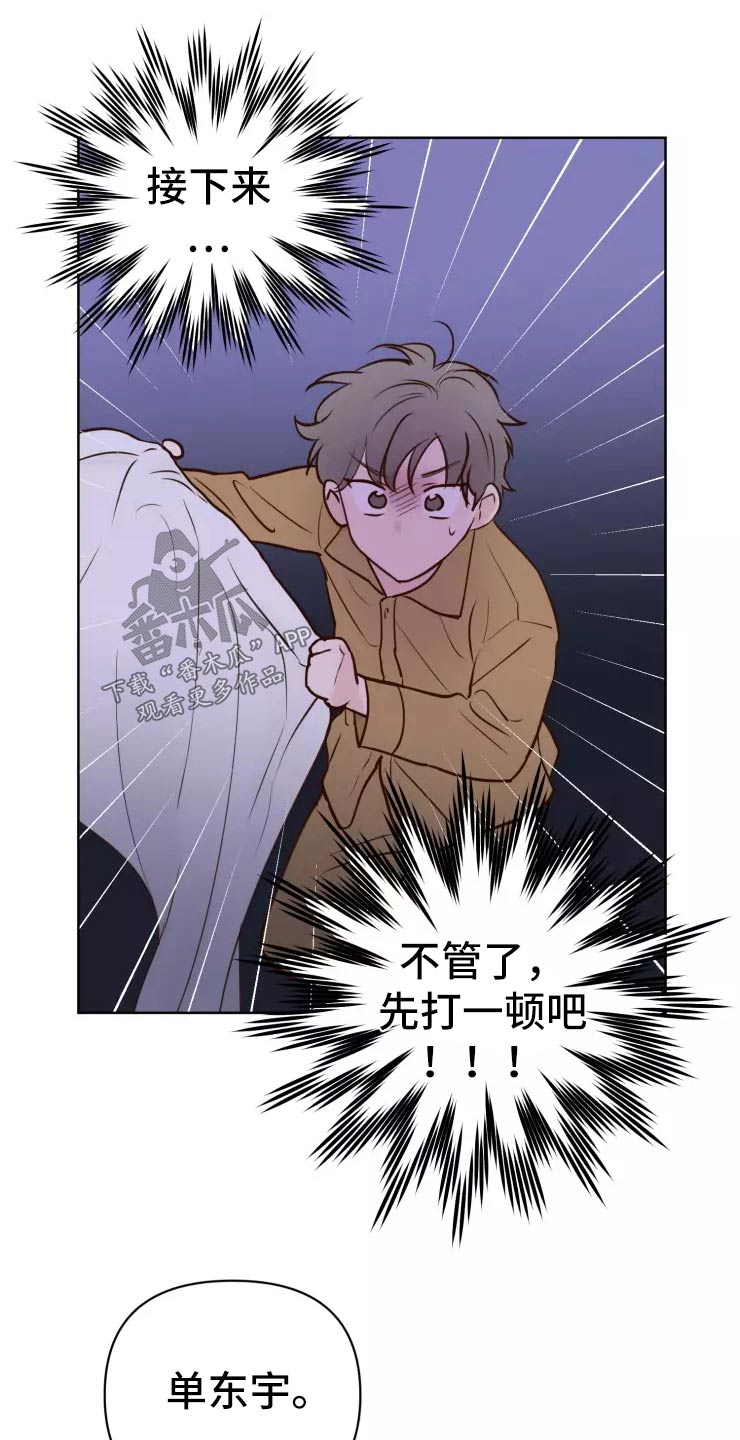 龟兔同行漫画,第45章：走之前1图