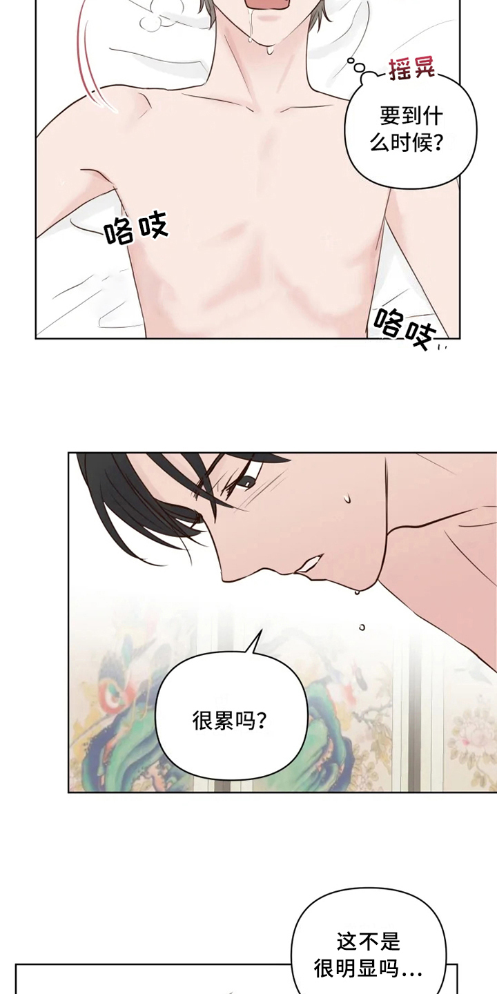 龟兔同行漫画,第10章：后果2图