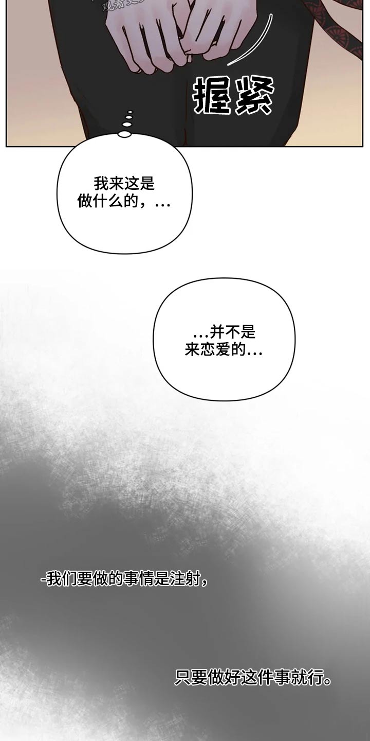 龟兔同养漫画,第26章：想去的地方2图