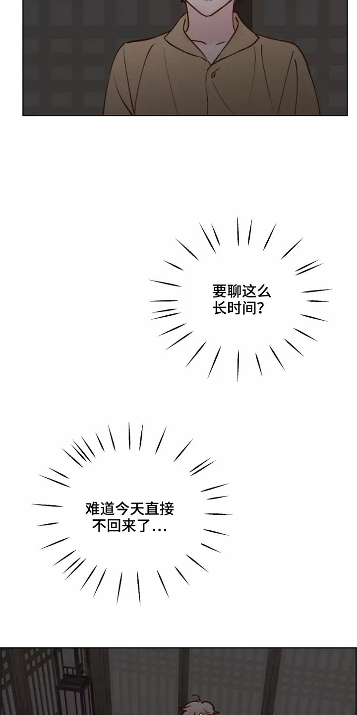 龟兔同笼题目漫画,第61章：快走3图