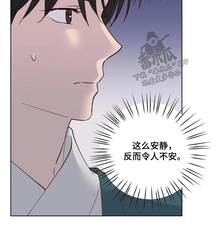 龟兔同行漫画,第89章：入口3图