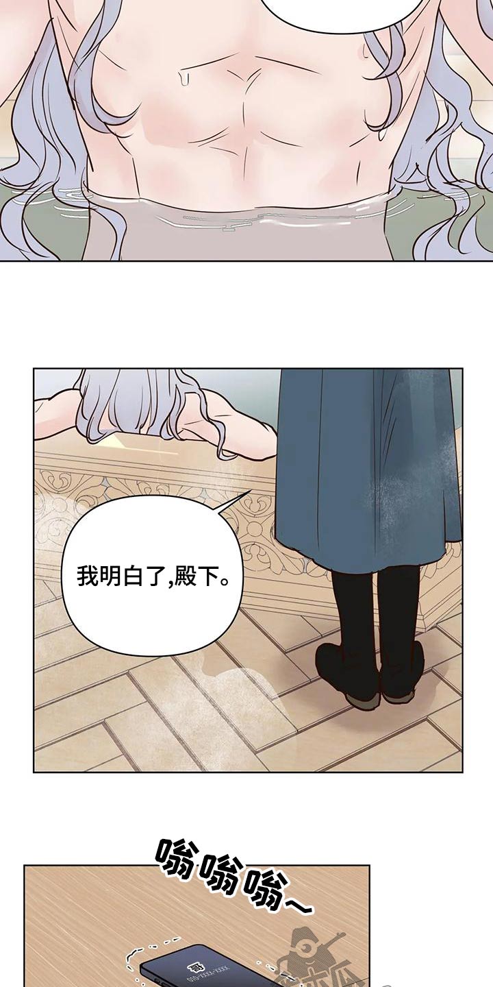 龟兔同行漫画,第79章：电话4图