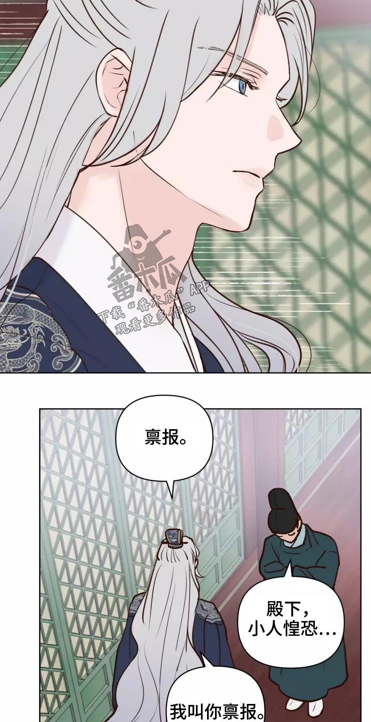 龟兔同行的图片漫画,第48章：露出马脚3图